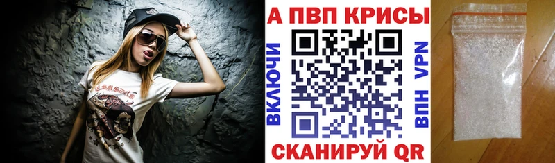 А ПВП Crystall Андреаполь