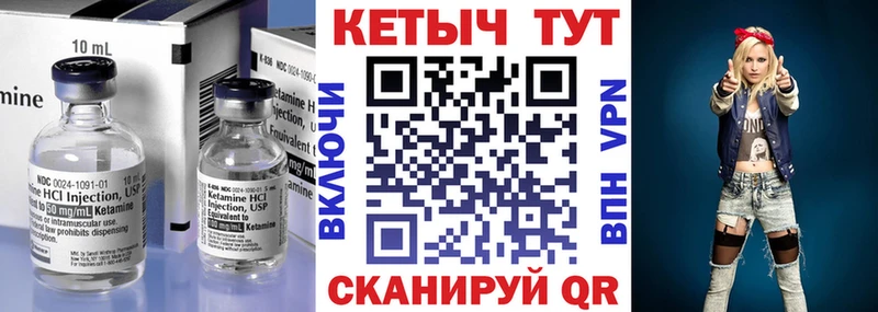 Кетамин ketamine  Андреаполь 